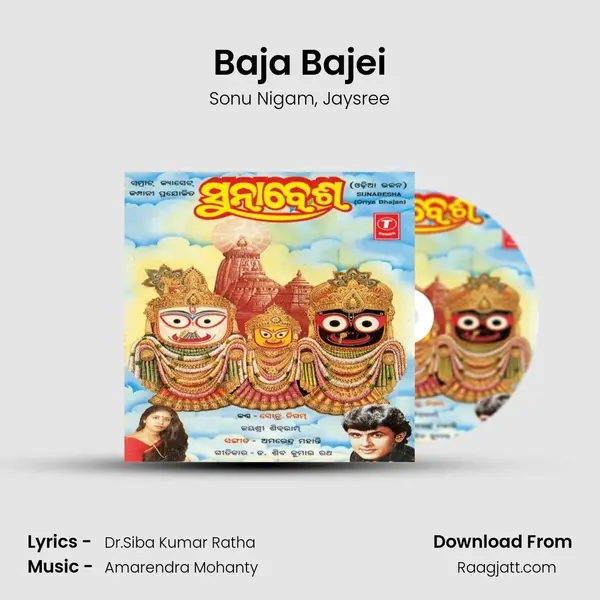 Baja Bajei mp3 song