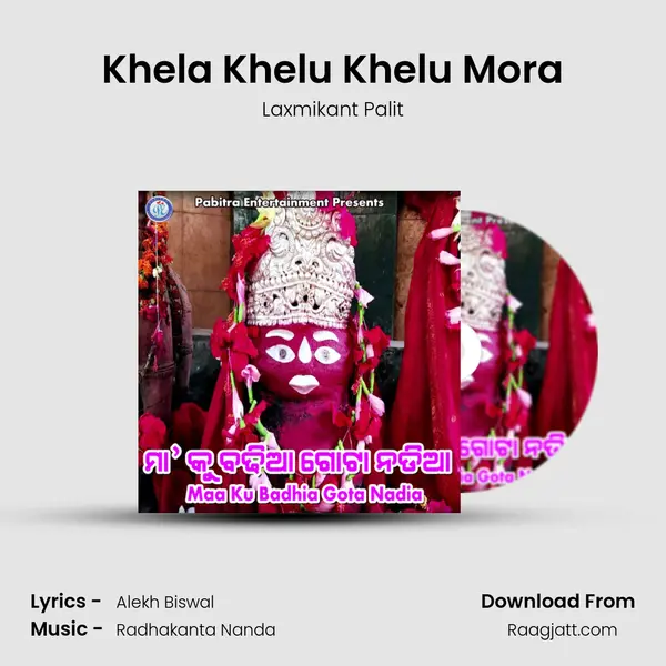 Khela Khelu Khelu Mora mp3 song