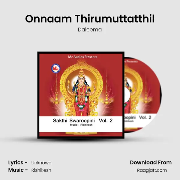 Onnaam Thirumuttatthil mp3 song