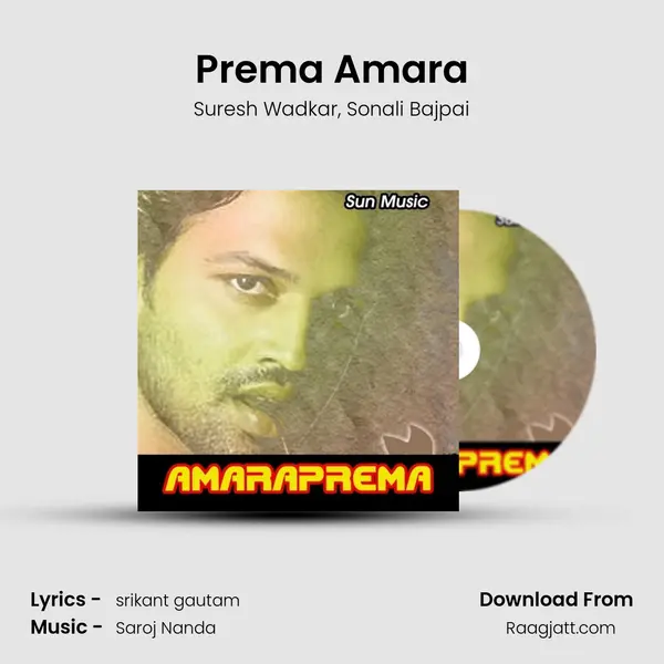 Prema Amara mp3 song