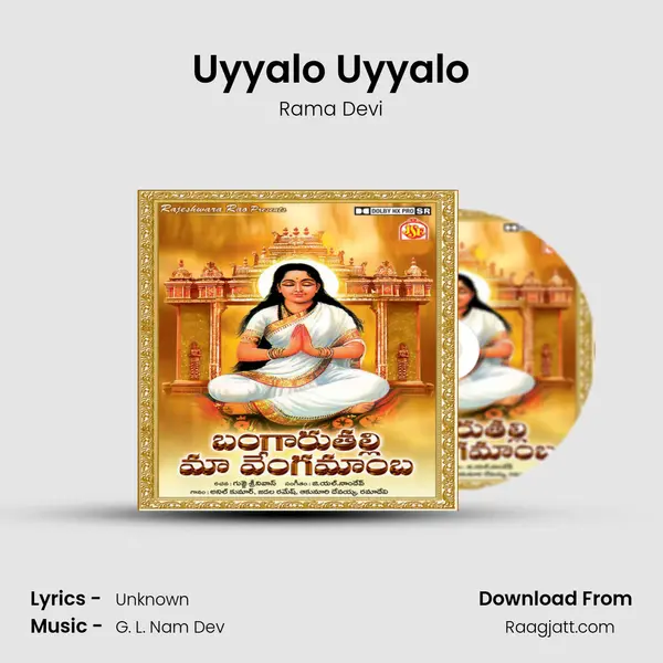 Uyyalo Uyyalo mp3 song