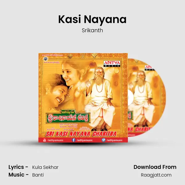 Kasi Nayana - Srikanth album cover 