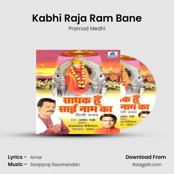 Kabhi Raja Ram Bane mp3 song