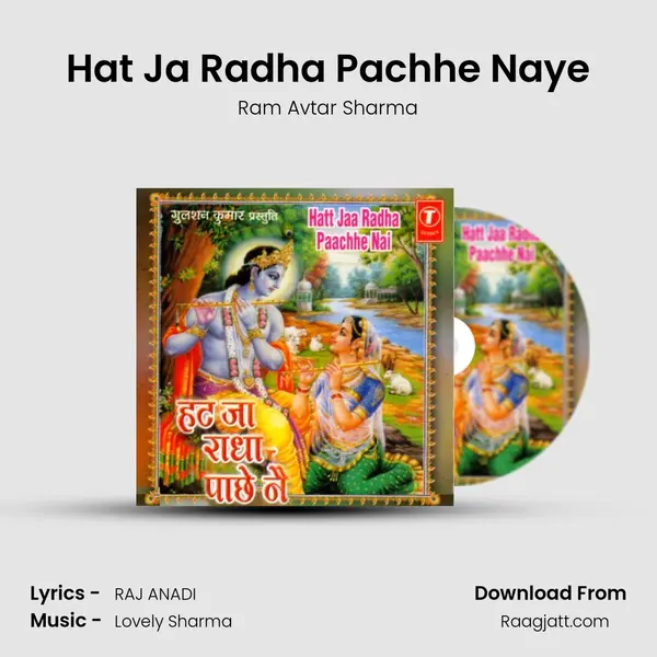 Hat Ja Radha Pachhe Naye - Ram Avtar Sharma album cover 