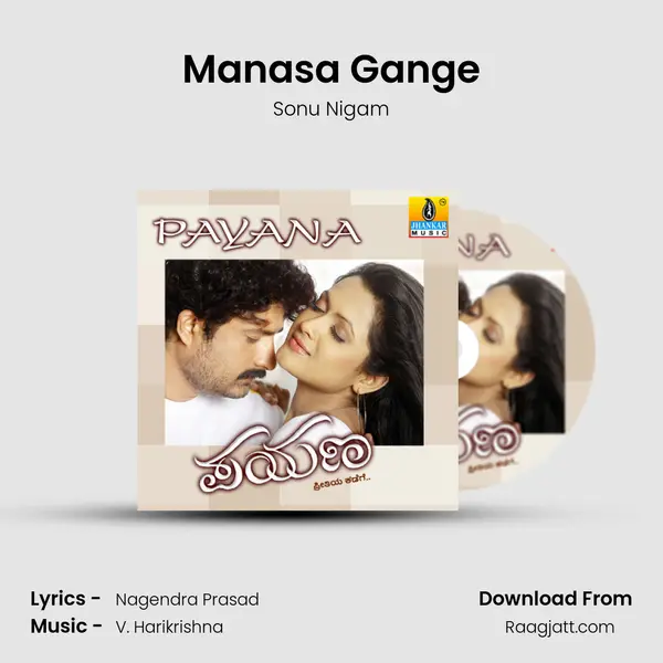 Manasa Gange mp3 song