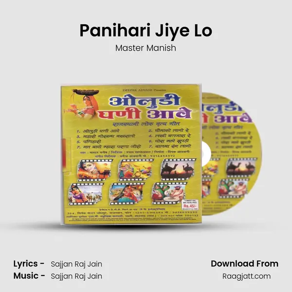 Panihari Jiye Lo - Master Manish album cover 