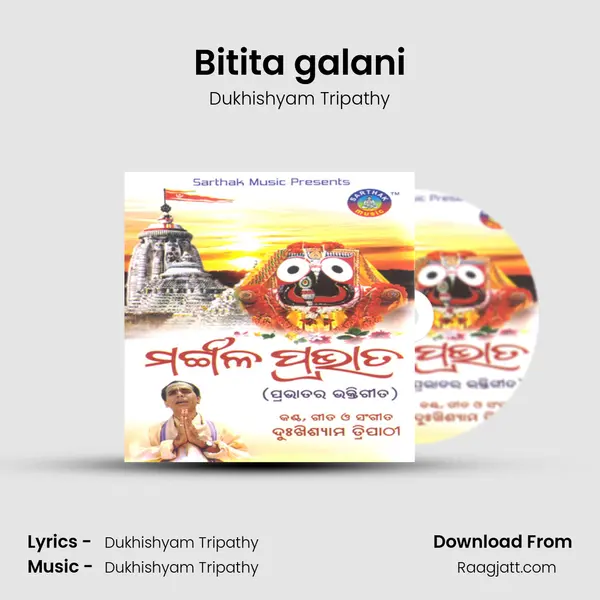 Bitita galani mp3 song