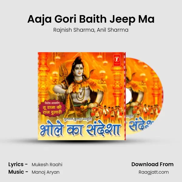 Aaja Gori Baith Jeep Ma mp3 song