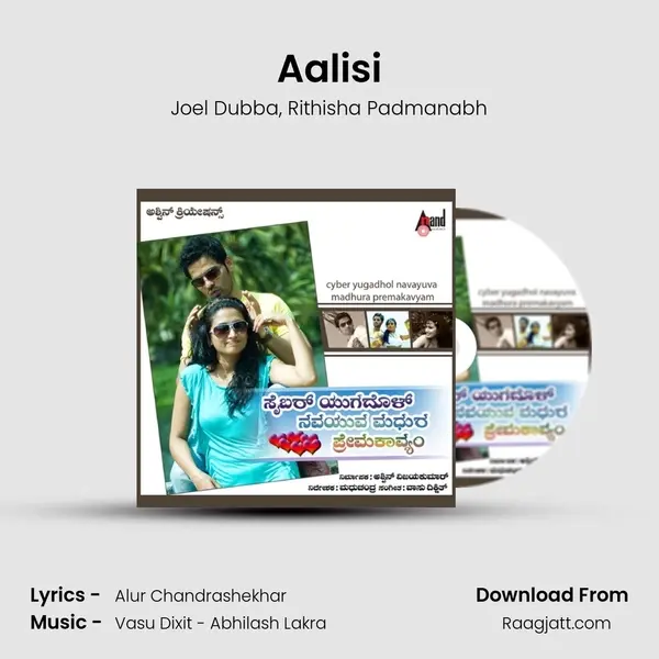 Aalisi - Joel Dubba album cover 