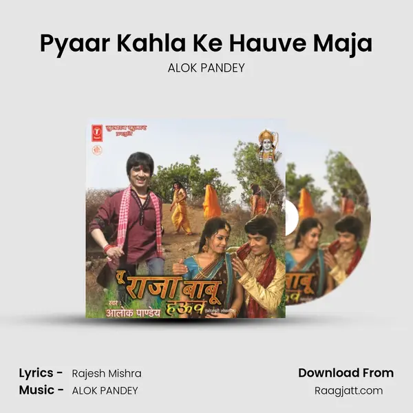 Pyaar Kahla Ke Hauve Maja - ALOK PANDEY album cover 