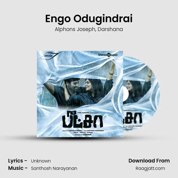 Engo Odugindrai - Alphons Joseph album cover 