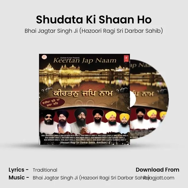 Shudata Ki Shaan Ho mp3 song