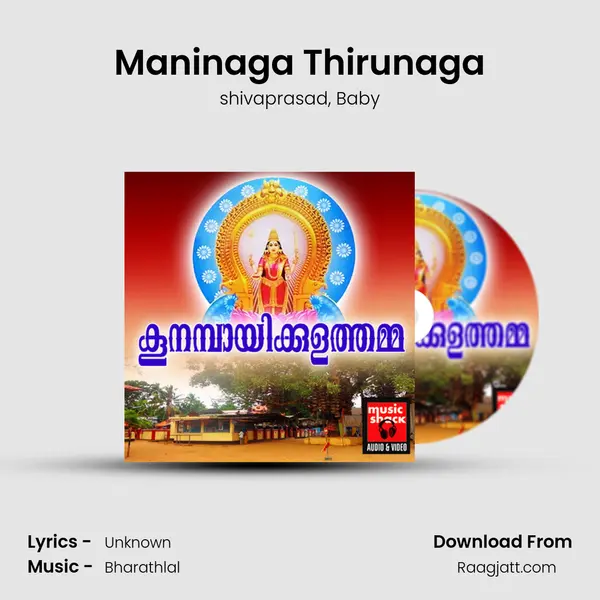 Maninaga Thirunaga mp3 song