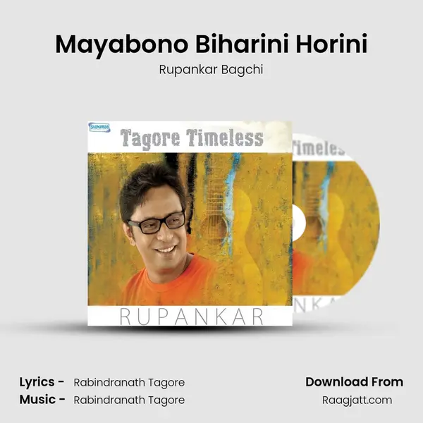 Mayabono Biharini Horini mp3 song