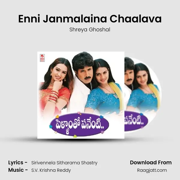 Enni Janmalaina Chaalava - Shreya Ghoshal album cover 