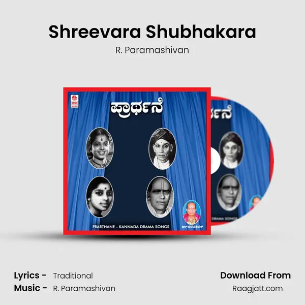 Shreevara Shubhakara - R. Paramashivan album cover 