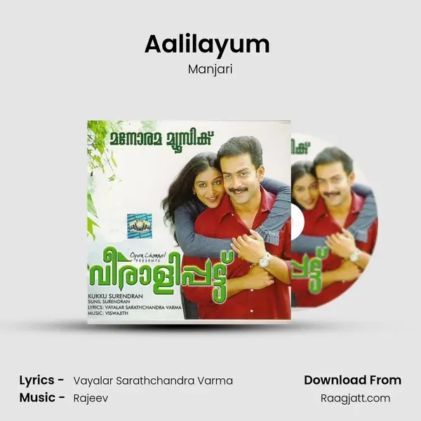 Aalilayum (Manjari) mp3 song