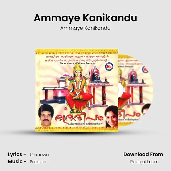 Ammaye Kanikandu - Ammaye Kanikandu album cover 