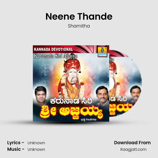 Neene Thande - Shamitha album cover 