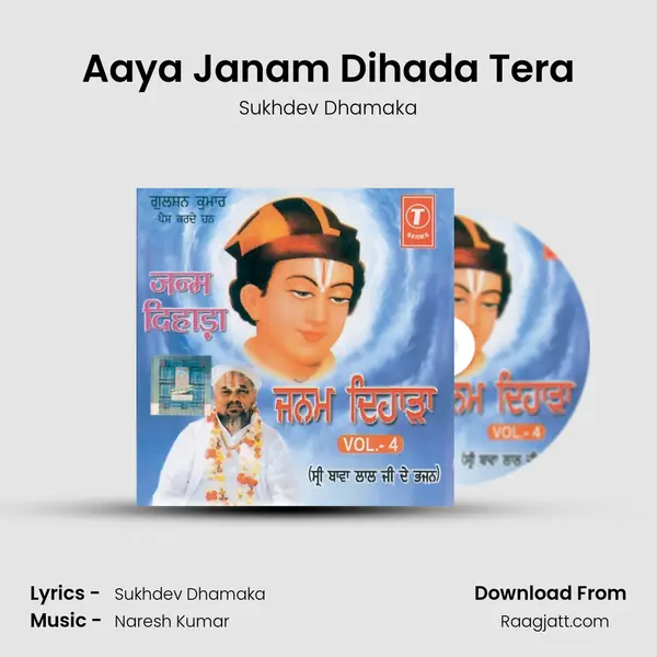 Aaya Janam Dihada Tera mp3 song