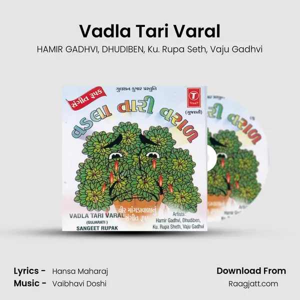 Vadla Tari Varal mp3 song