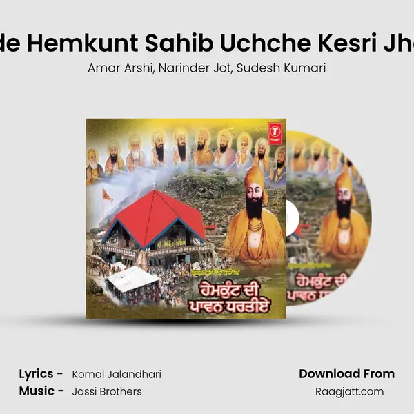 Jhulde Hemkunt Sahib Uchche Kesri Jhande mp3 song