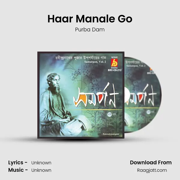 Haar Manale Go - Purba Dam album cover 