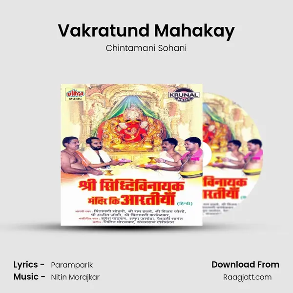 Vakratund Mahakay - Chintamani Sohani album cover 