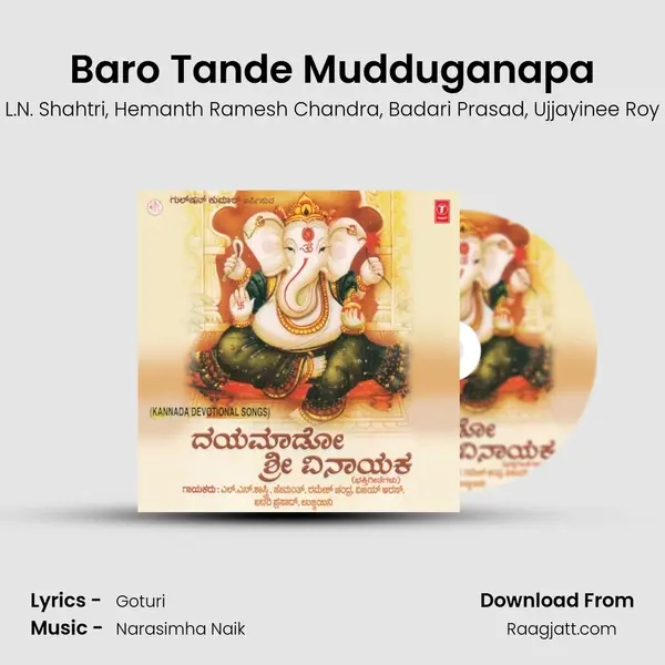 Baro Tande Mudduganapa mp3 song