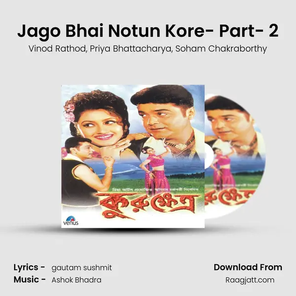 Jago Bhai Notun Kore- Part- 2 mp3 song