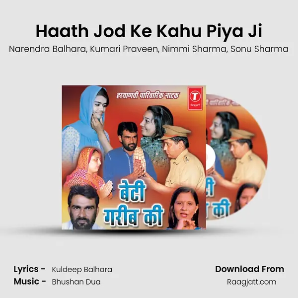 Haath Jod Ke Kahu Piya Ji - Narendra Balhara album cover 