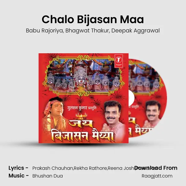 Chalo Bijasan Maa mp3 song