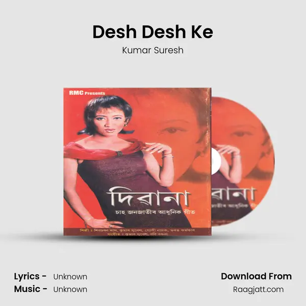 Desh Desh Ke - Kumar Suresh album cover 