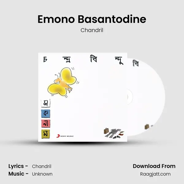 Emono Basantodine - Chandril mp3 song