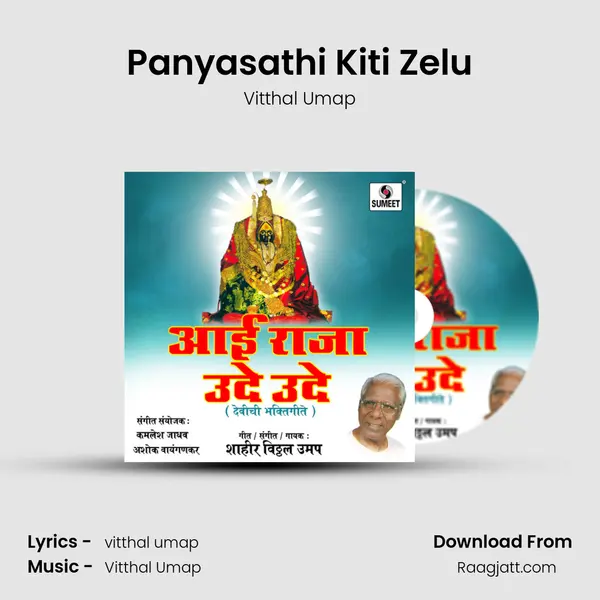 Panyasathi Kiti Zelu mp3 song