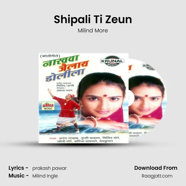 Shipali Ti Zeun - Milind More album cover 