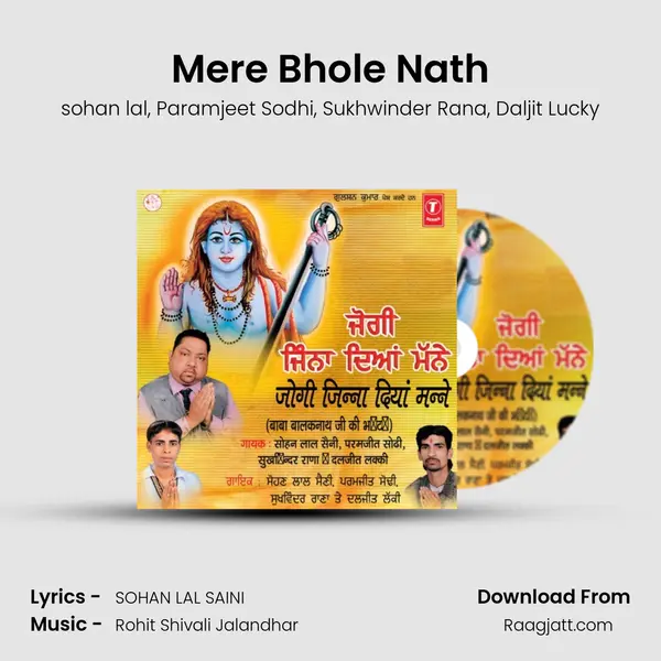 Mere Bhole Nath - sohan lal album cover 