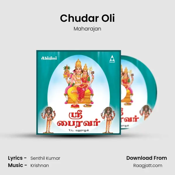 Chudar Oli mp3 song