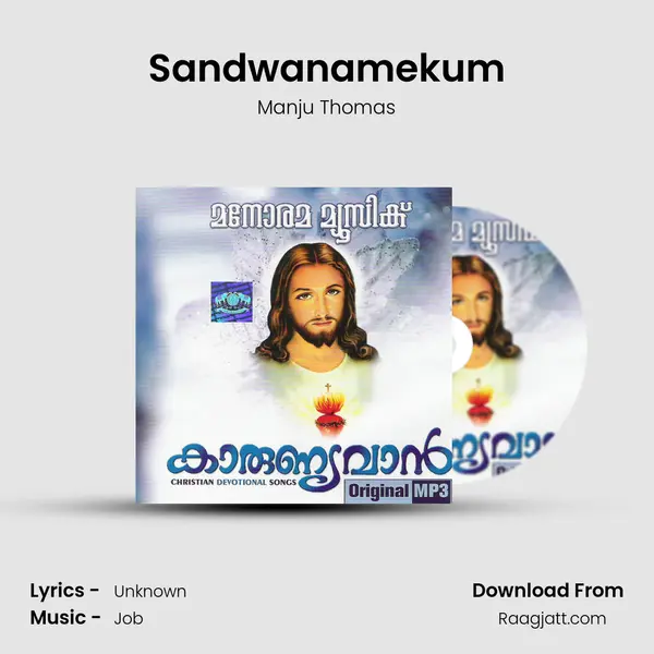 Sandwanamekum mp3 song