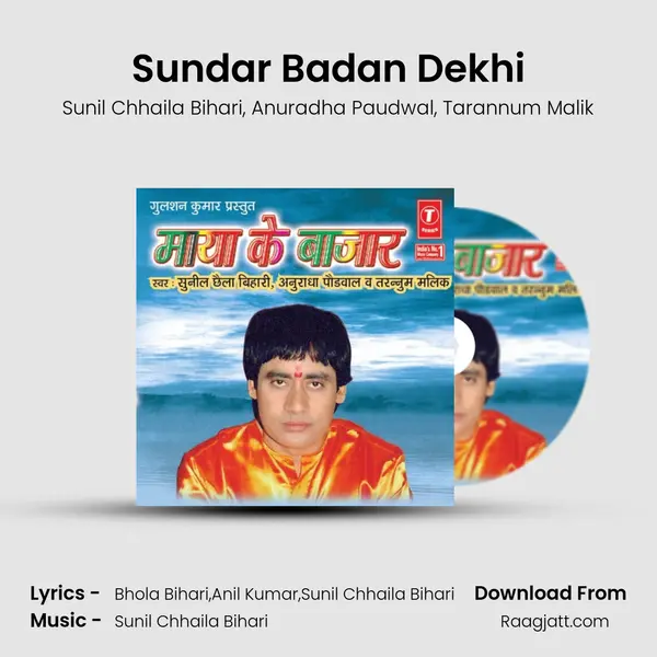 Sundar Badan Dekhi - Sunil Chhaila Bihari album cover 