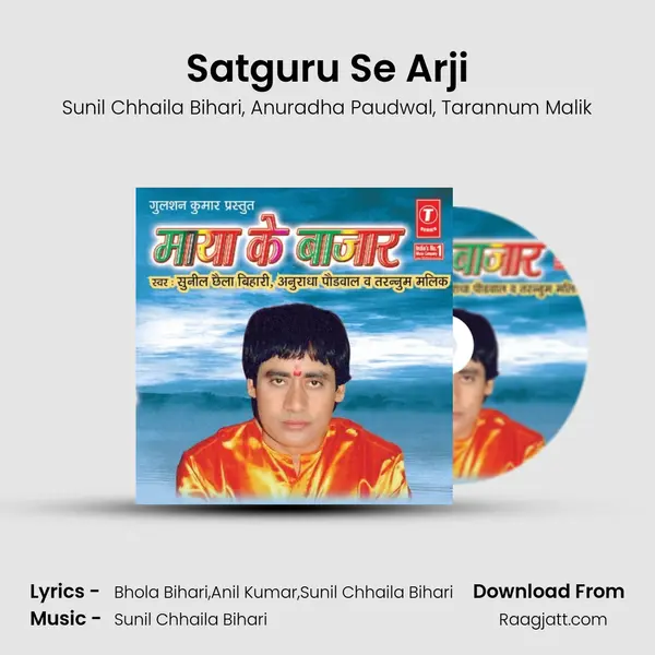 Satguru Se Arji mp3 song