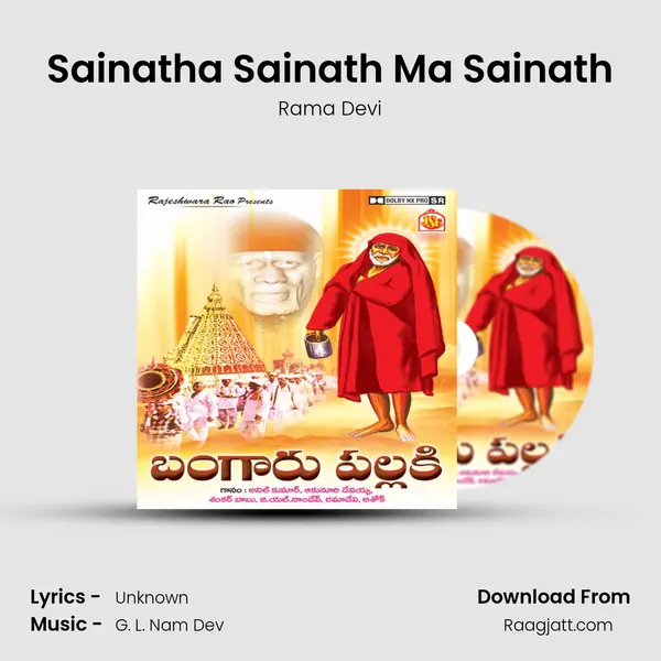 Sainatha Sainath Ma Sainath mp3 song