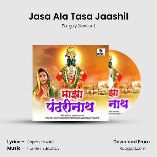 Jasa Ala Tasa Jaashil mp3 song