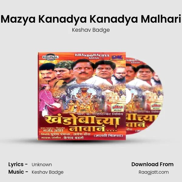 Mazya Kanadya Kanadya Malhari - Keshav Badge album cover 