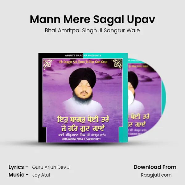 Mann Mere Sagal Upav - Bhai Amritpal Singh Ji Sangrur Wale album cover 