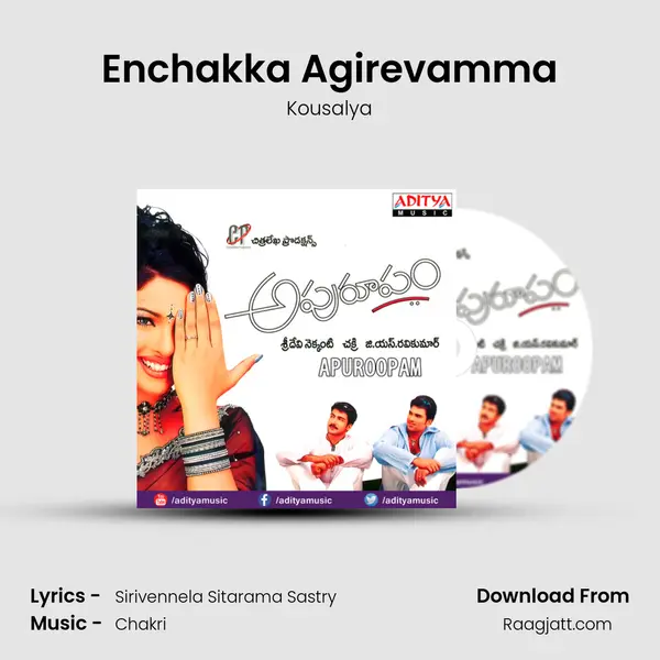 Enchakka Agirevamma - Kousalya album cover 