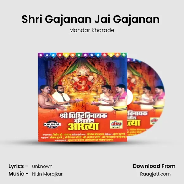 Shri Gajanan Jai Gajanan (Rathyatra) mp3 song