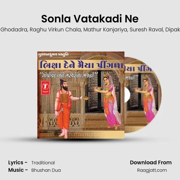 Sonla Vatakadi Ne - Lalita Ghodadra album cover 