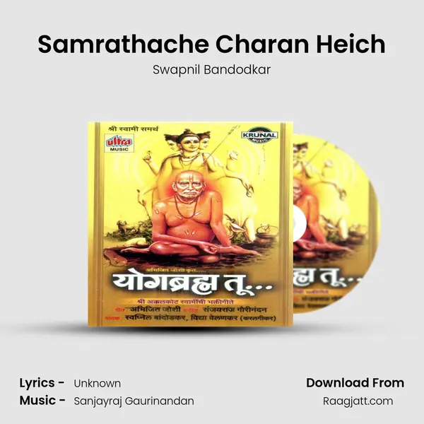 Samrathache Charan Heich - Swapnil Bandodkar album cover 