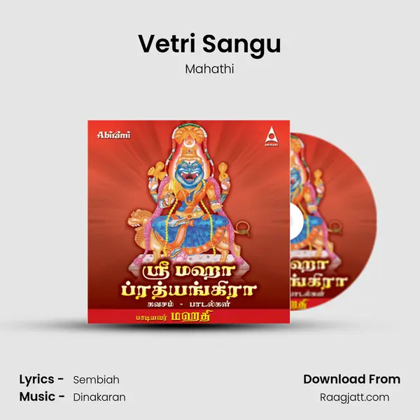 Vetri Sangu mp3 song